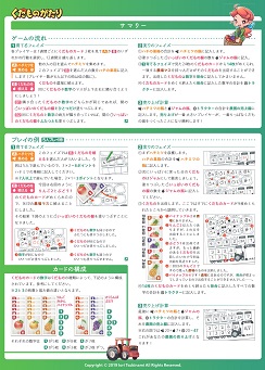 サマリーの縮小版画像